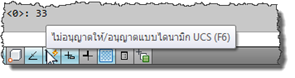 Status bar tooltip in Thai Status bar tooltip in Thai